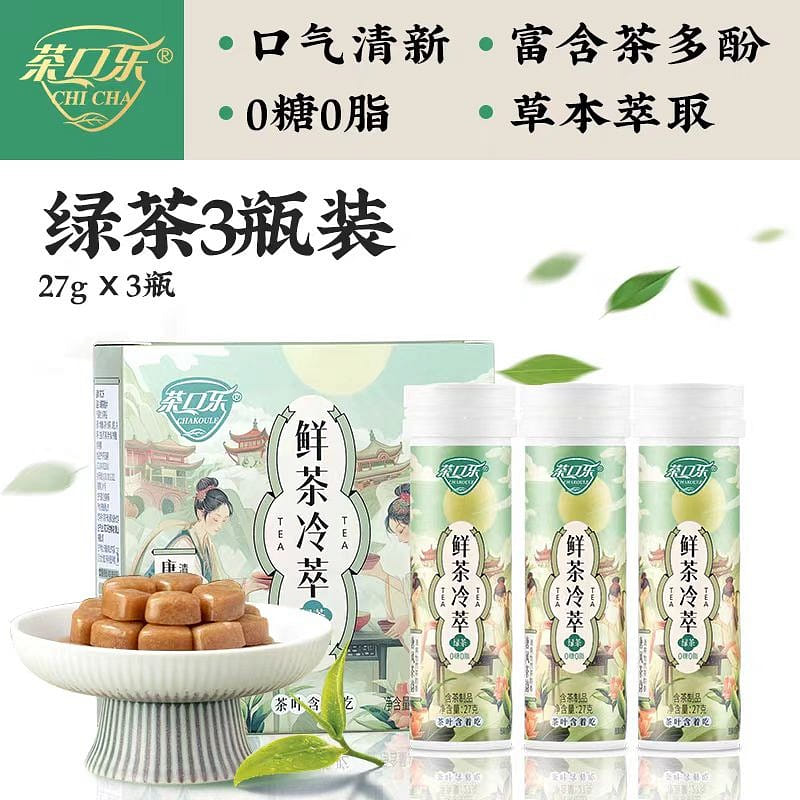 Tea lozenges green tea flavor 81g*1 bottle 81 กรัม