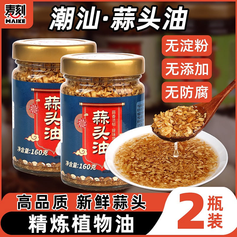 Chaozhou Shantou specialty garlic oil 320 g