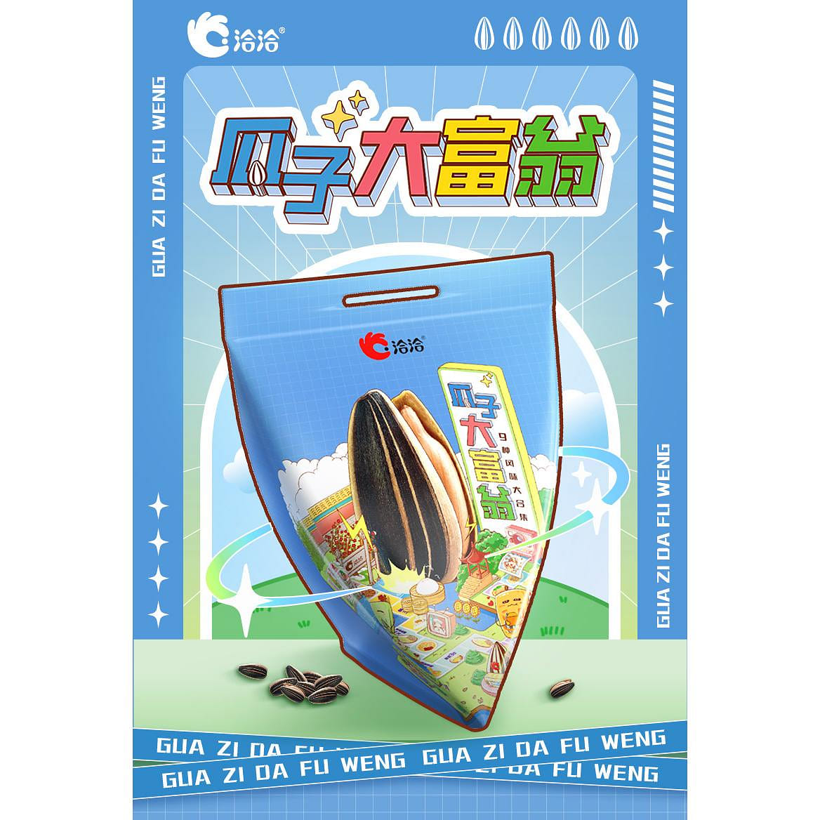 Chacha Monopoly Sunflower Seed Gift Pack - Nine Flavors 405 g