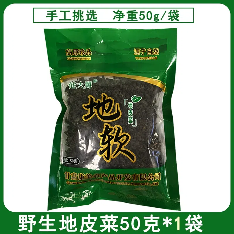 他大舅 野生地软雷公菌 50g 50 克