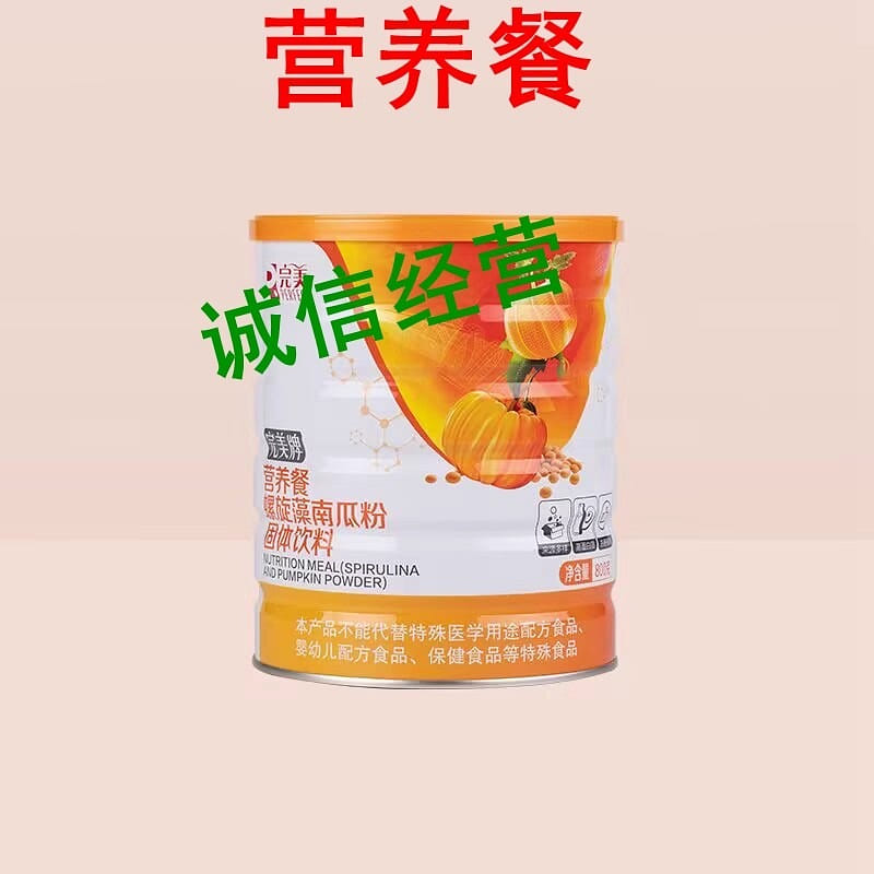 Nutritious meal Spirulina Pumpkin powder 800g per 800 g