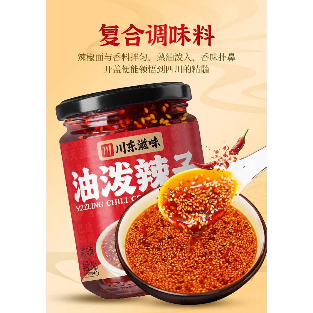 川東滋味油潑辣子200g*1 200 克
