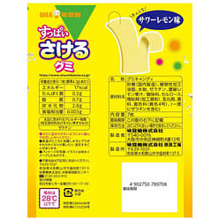 UHA Mikakuto Sour Sakeru Gummy Sour Lemon 7 pieces 1 each