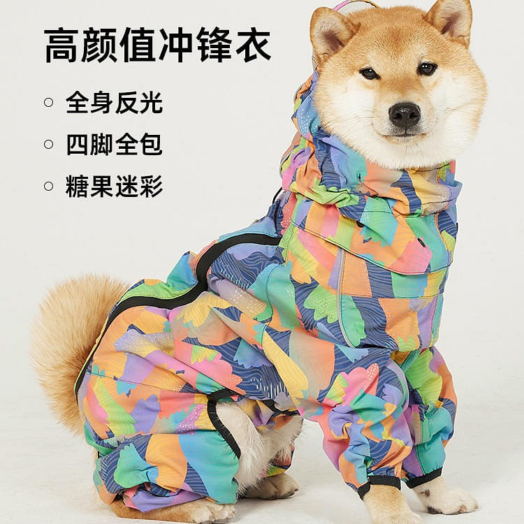 [XX suggested 60-69kg back length 60CM] Kexueism Dog raincoat Shiba Inu Golden H 1 ส่วน