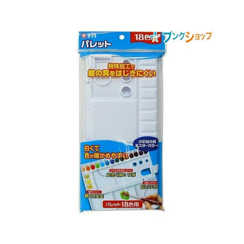 Sakura Cray-Pas Palette and Brush Cleaner for Palette 18 Colors 1 ส่วน