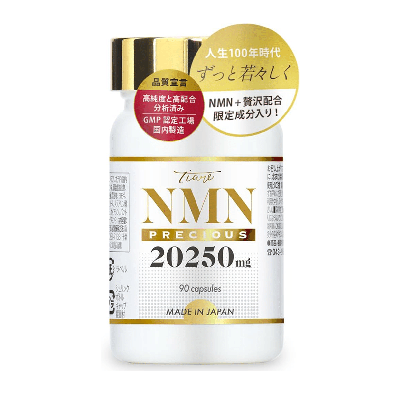 NMN 20,250mg High Purity 100% Made in Japan 30-Day Supply 90 Capsules 1 ส่วน