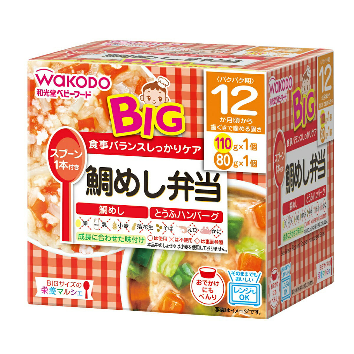 Wakodo Nutrition Marche Sea Bream Rice Lunch 190 g