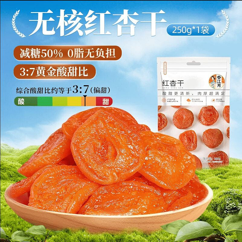 Pitted Golden Apricot Dried Fruit 250g * 1 Bag 250 g