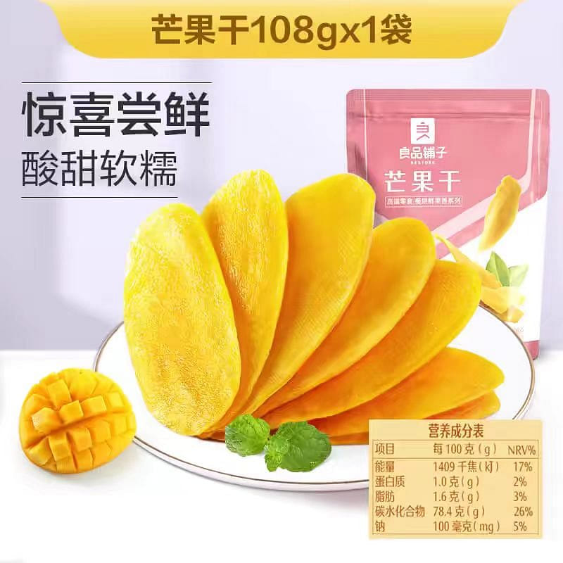 Liang Ping Pu Zi Dried mango 108g*1 bag 108 그램