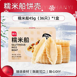 Zhanyi Glutinous Rice Boat Pastry Shell Set 1 box