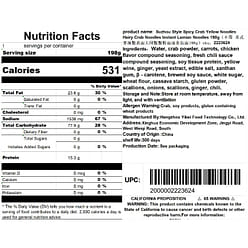 Suzhou Style Spicy Crab Yellow Noodles Hairy Crab Noodles Instant Lamian Noodles 198 g