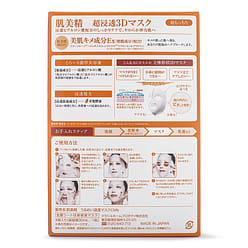 Kracie Hadabisei 3D Super Moisturizing Mask Set 4pk 1 box
