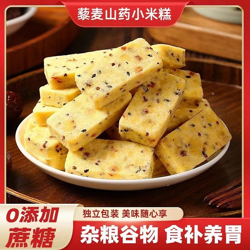 楊太太 藜麥山藥小米糕 芡實紅棗茯苓營養食補養胃飽腹代早餐飽腹 休閒零食 250 克