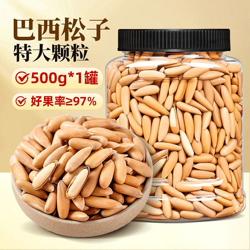 Hand peeled Brazilian pine nuts 500g 500 g