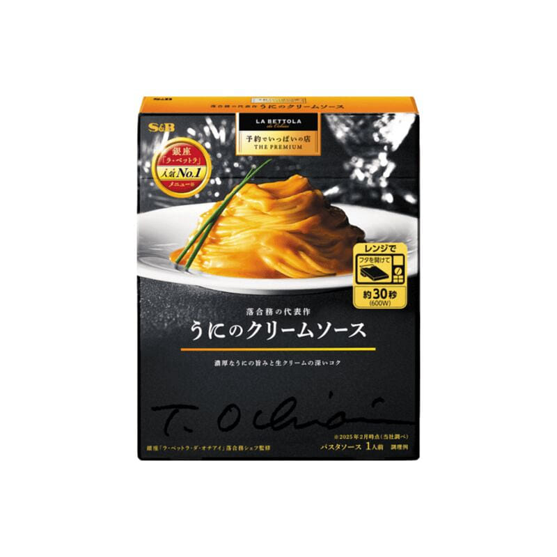 银座LA BETTOLA至尊海胆奶油酱 120g 1 份