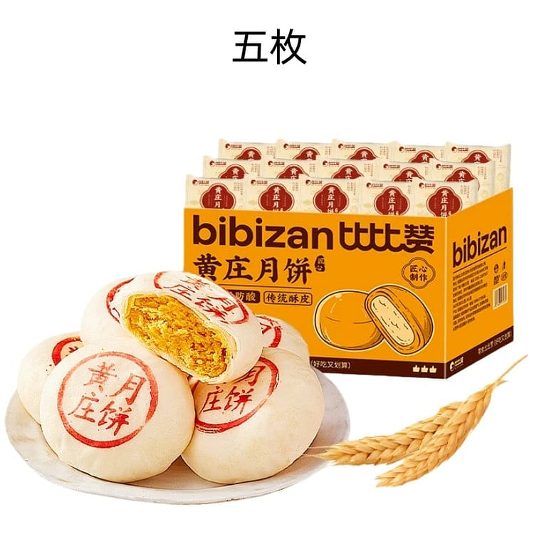 Bibizan Bibizan Huangzhuang Mooncake Red - 330g 330 g