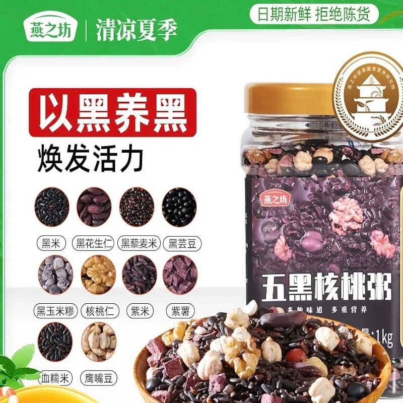 燕之坊 五黑核桃粥 1kg 五黑湯 早餐 八寶臘 八粥米 五穀雜糧 粗糧 1000 克
