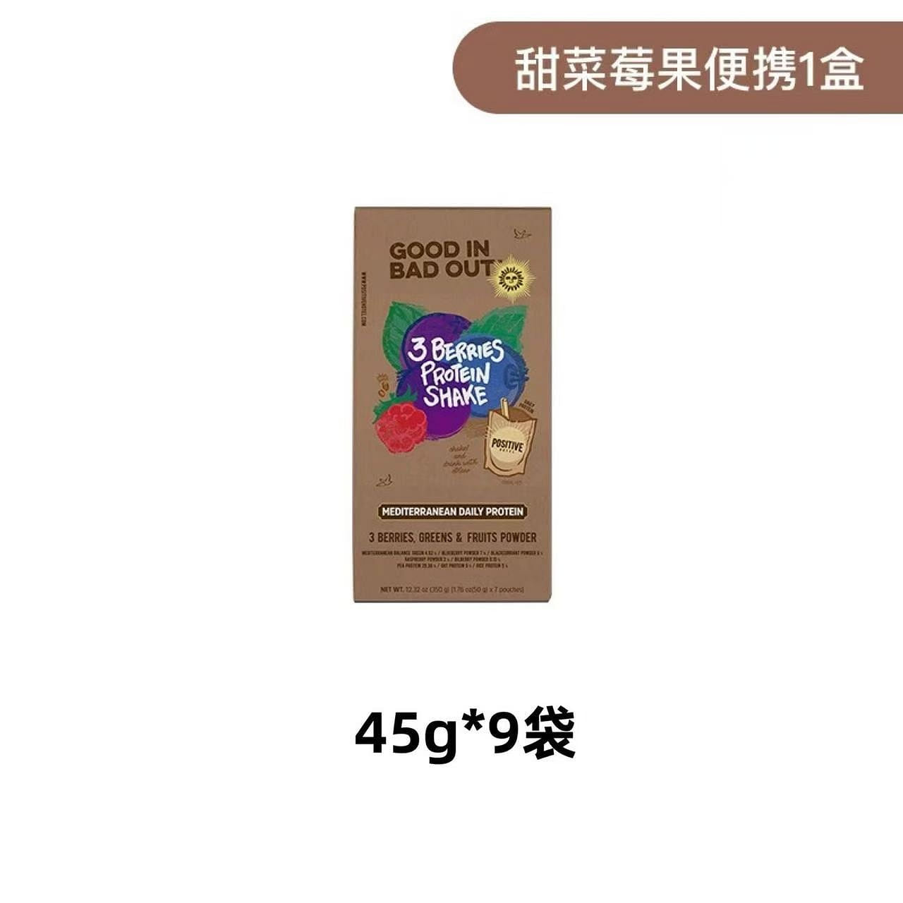 PH Mediterranean Beet & Berry Smoothie Powder 405 g