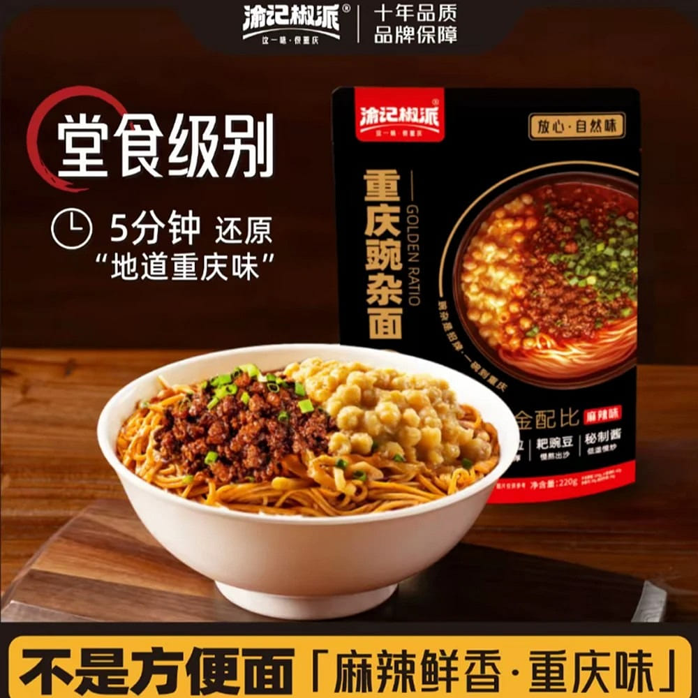 Spicy Pea Noodles (220g x 3 packs) 660 g