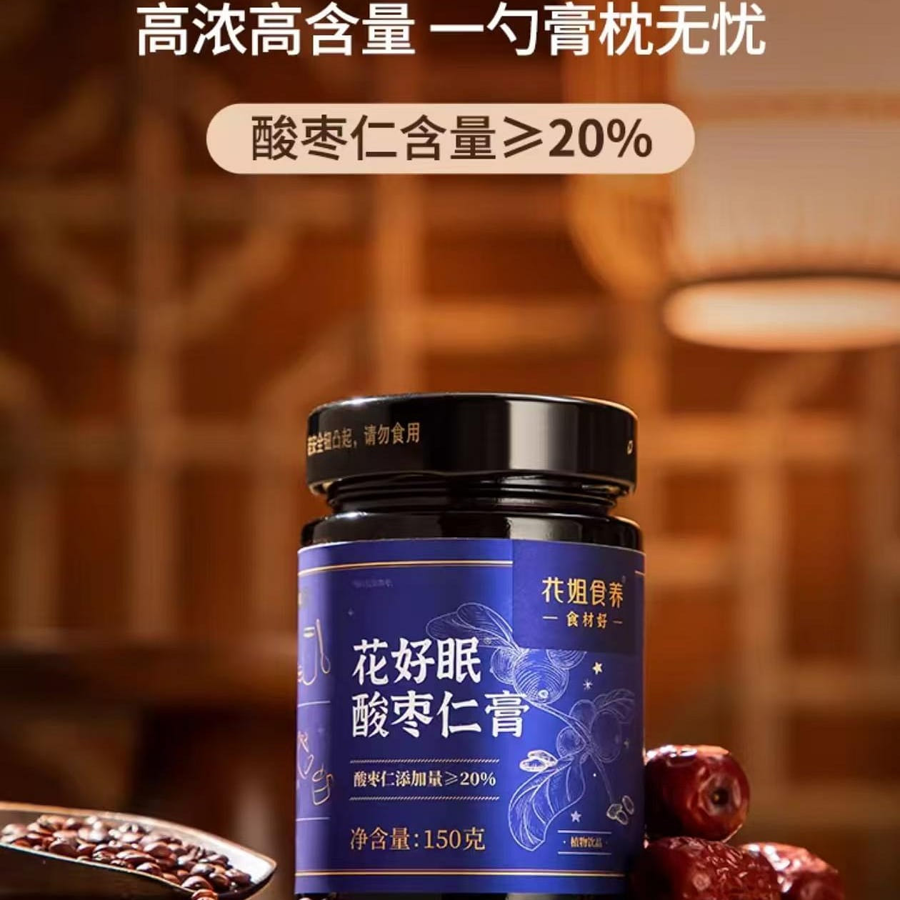 Hua Jie Shi Yang Sour jujube kernel paste 150g*1 can 150 g