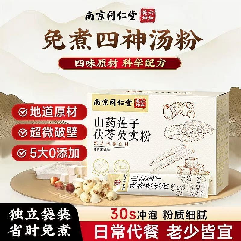 Chinese Yam, Lotus Seed, Poria and Gorgon Powder 120 그램