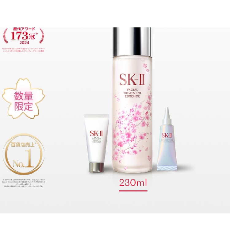 Get SK-II Sakura Set: 230ml Essence & Cleansing Delivered Get SK-II Sakura Set: 230ml Essence & Cleansing Delivered