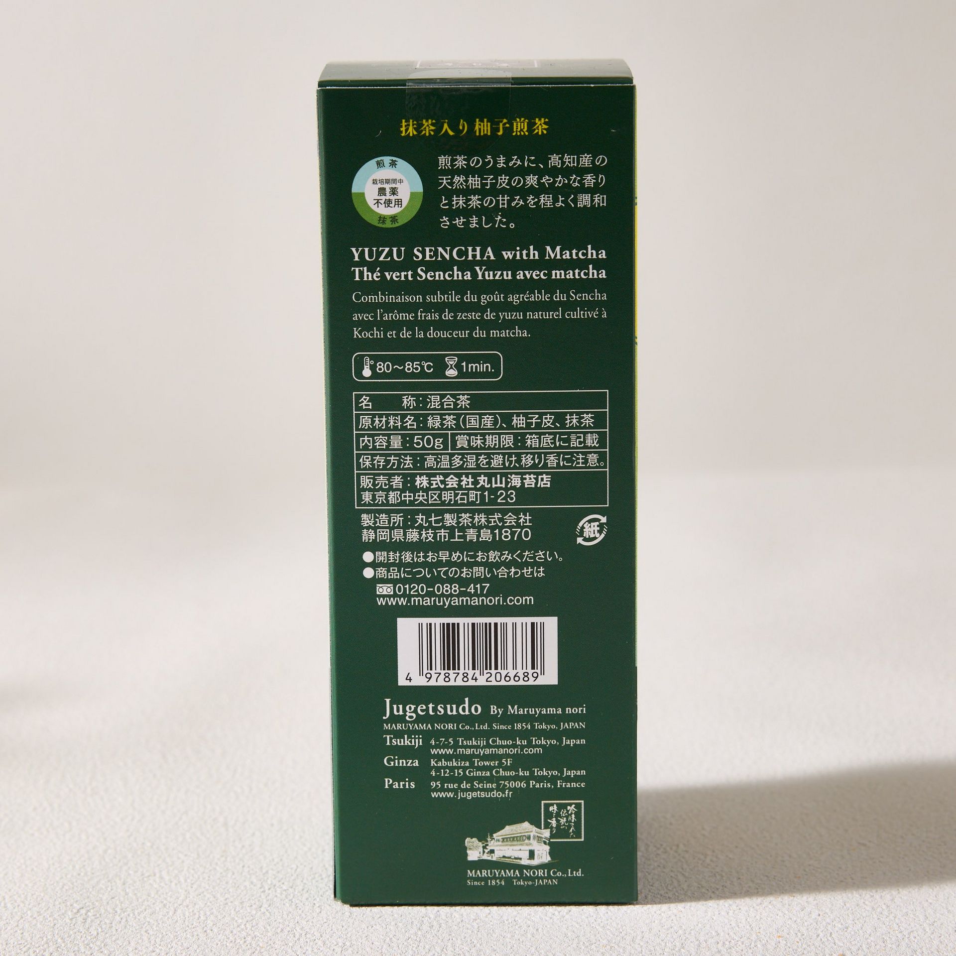 YU茶ページ マルトベイク4個［抹茶×2・ほうじ茶×2］・キュウブ詰合せ – 中村