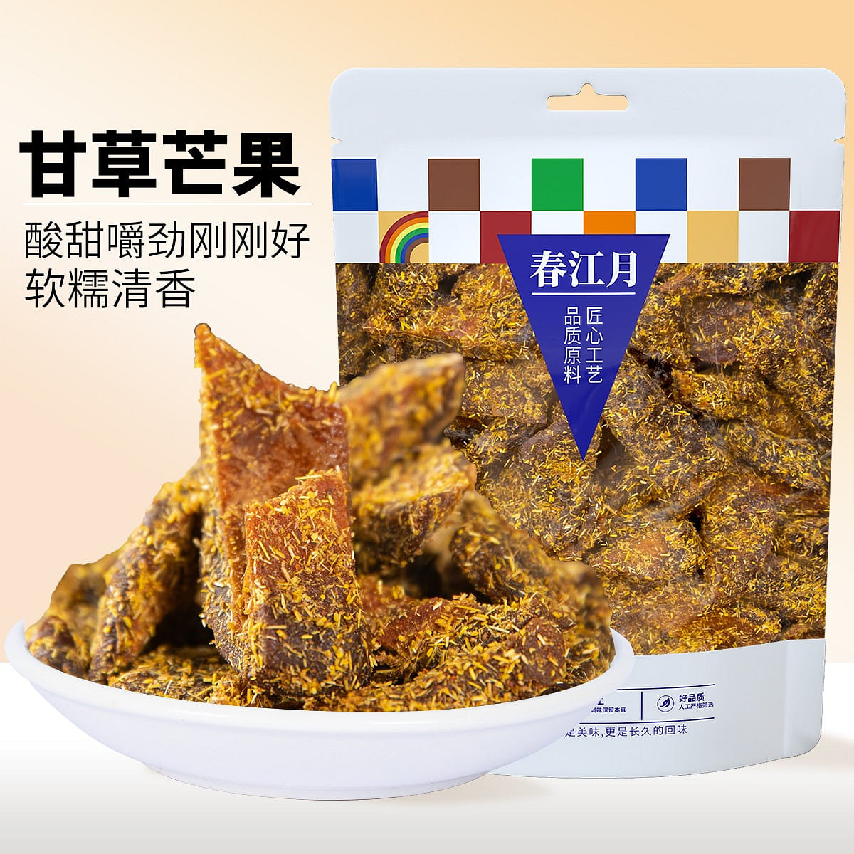 Licorice mango with dried vanilla sauce Mango old Hangzhou traditional preserves 250 กรัม