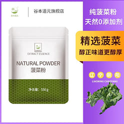 Tanimoto Michimoto Spinach Powder 150g x 2 bags 150 g*2 pack