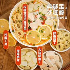 Yunnan Lemon Golden Soup Hot and Sour Rice Noodle 321 g