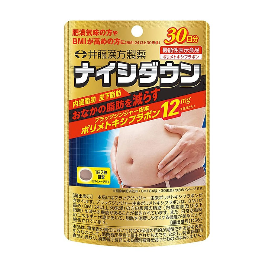 ITOHKAMPO Black Ginger Slim Belly Calorie Limit Pill 60 Tablets/ 1 ส่วน