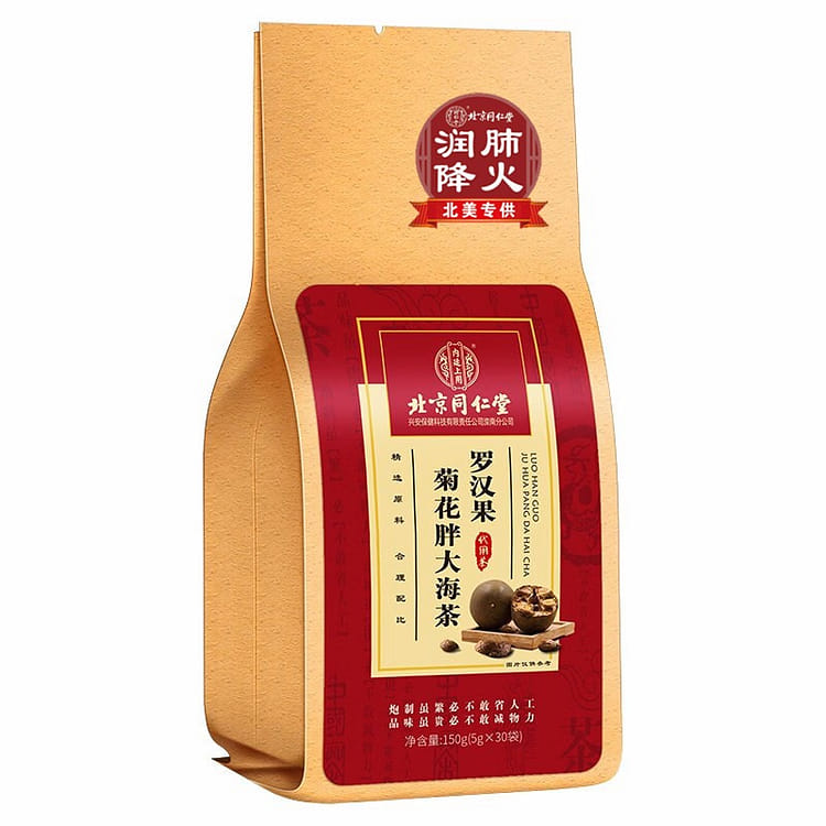 灰景用具 十二点組 寂心庵宗克 共箱 在銘 北京同仁堂罗汉果菊花胖大海茶润肺降火- Weee!