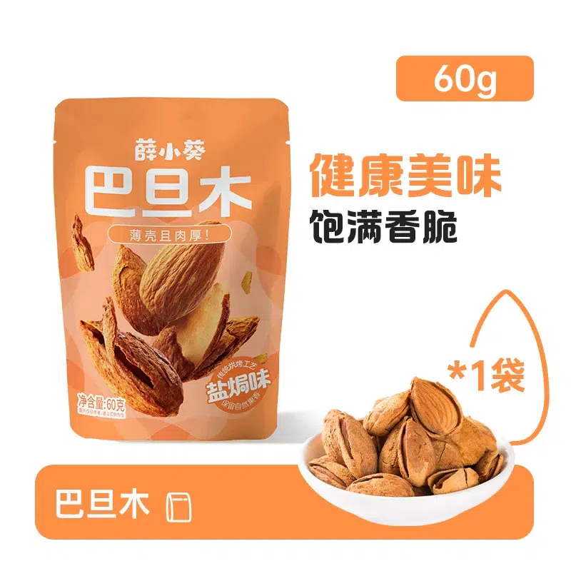 Xue Ji Roasted Almonds 60g 60 g