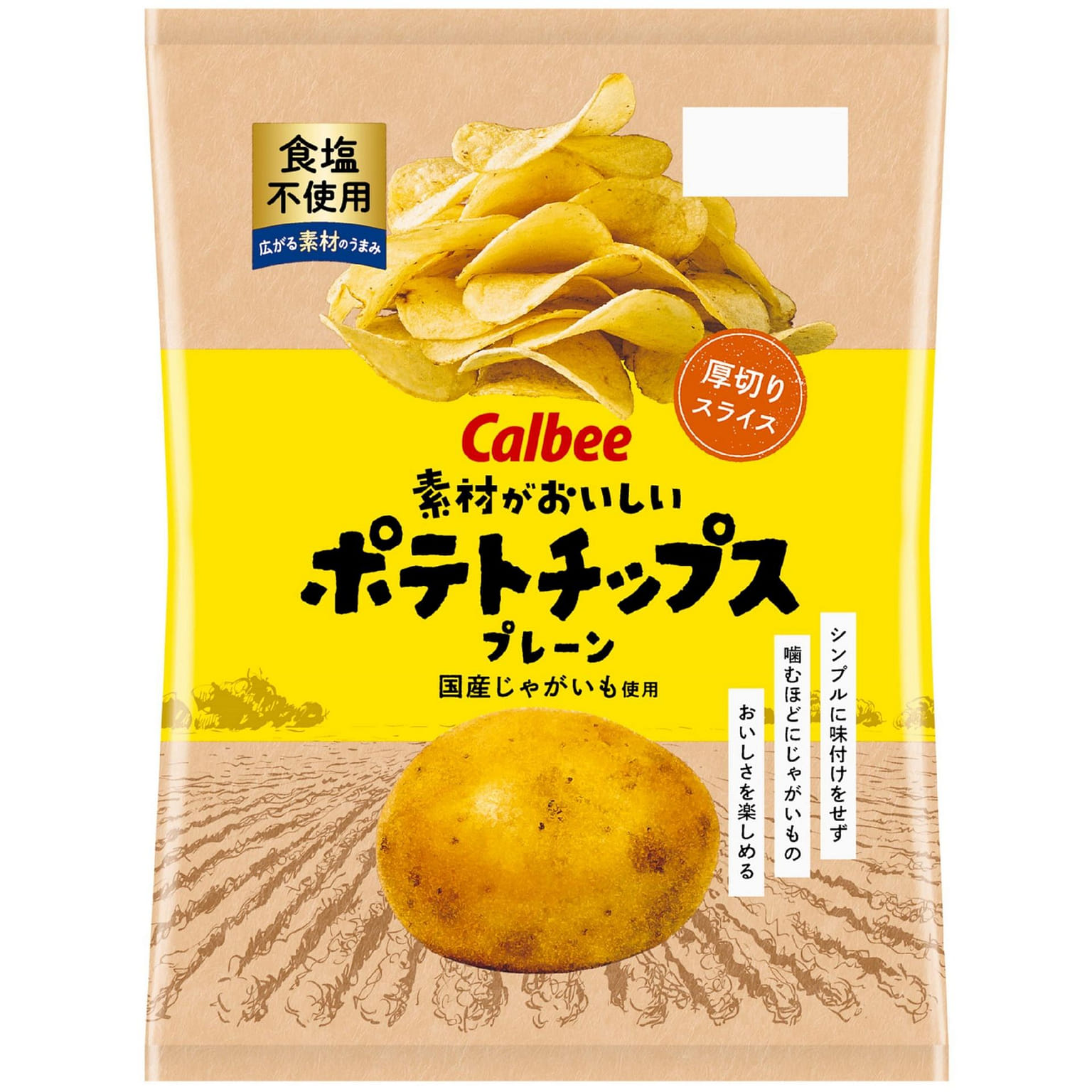 Calbee Delicious Unsalted Potato Chips (Original) 55 グラム