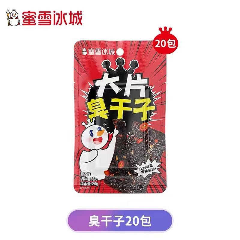 蜜雪冰城香辣臭干子 劲道解馋蒜香风味休闲零食 520 克
