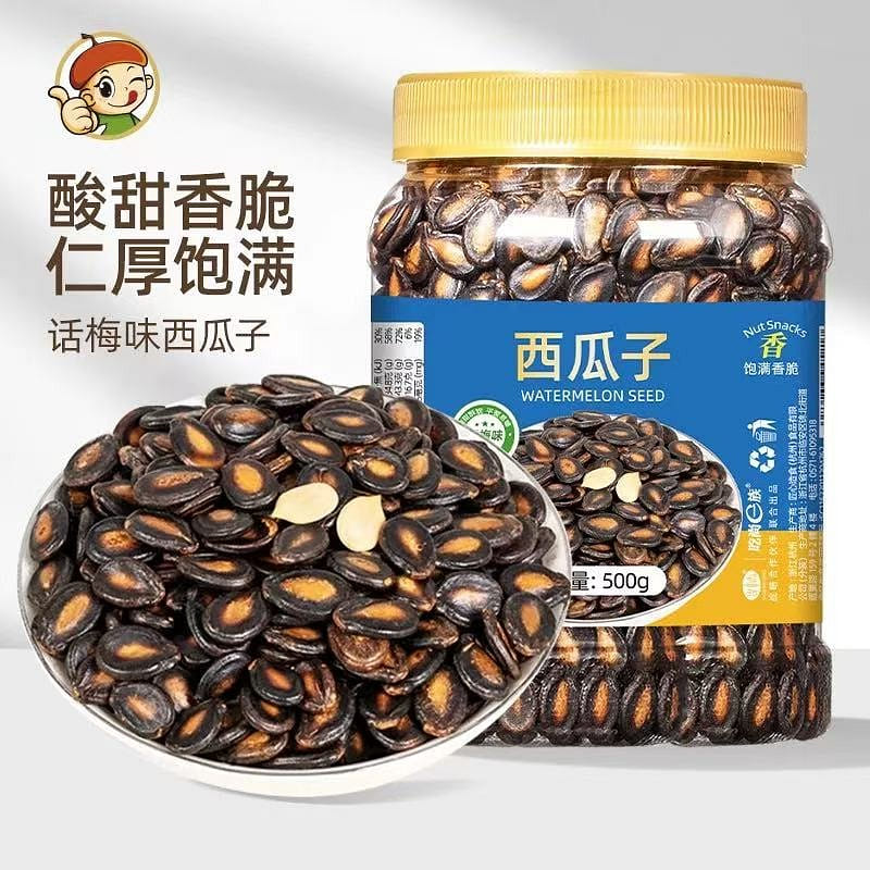 watermelon seed 500 g
