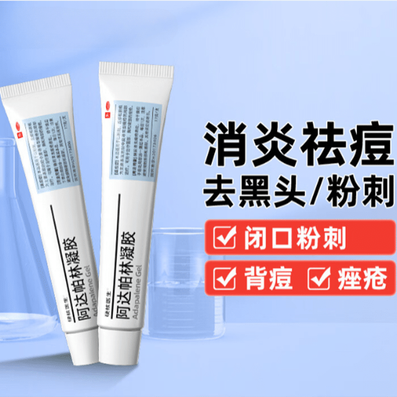 HeyBro Gel Acne Light Printing Gel 17g/box 1 箱