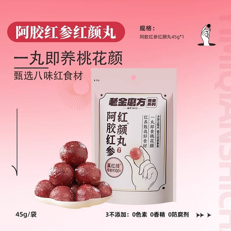 Donkey-hide gelatin and red ginseng beauty pills 45 그램