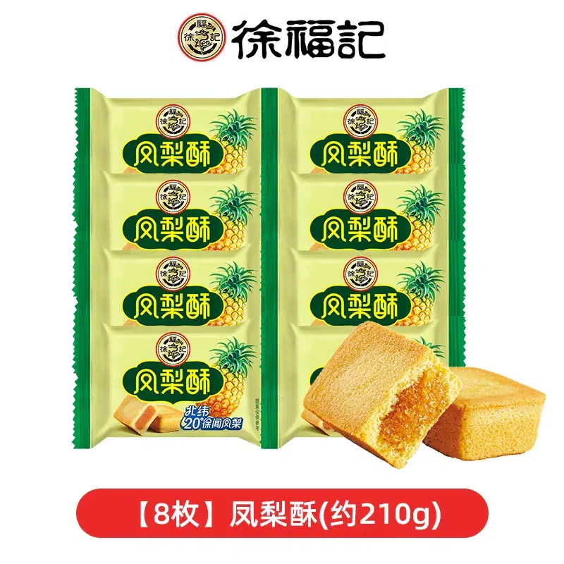 Xu Fuji pineapple cake 8 pieces of 210g 210 g