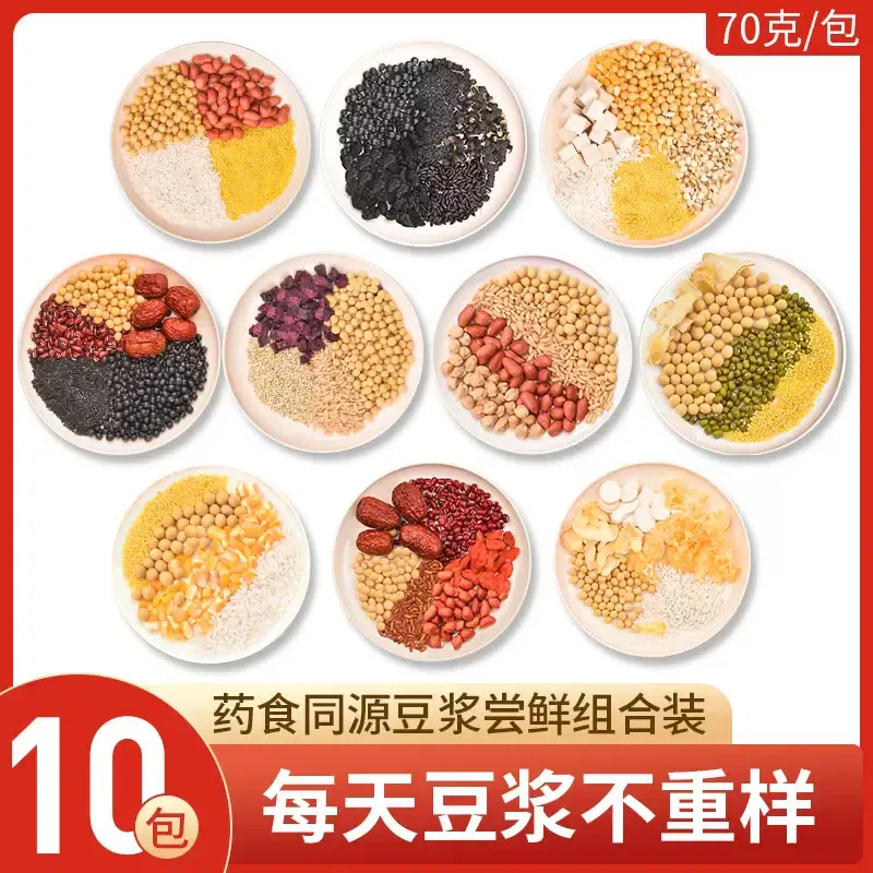 Package of Mixed Grain and Bean Ingredients for Soy Milk*10 packets 700 กรัม