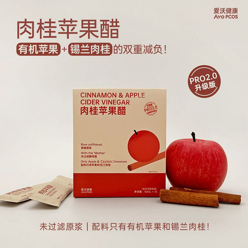 น้ำส้มสายชูแอปเปิลอบเชยบริสุทธิ์ Aiwo Healthy, 0 น้ำตาล 0 ไขมัน, 10ml*15 หลอด 150 มิลลิลิตร