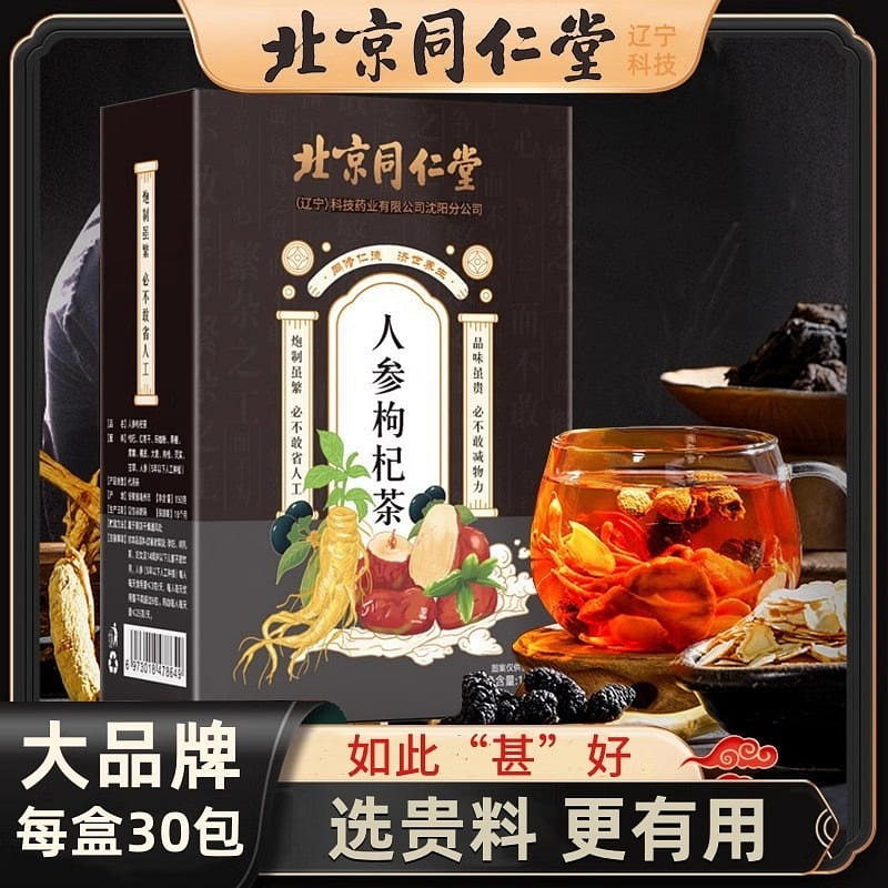 Beijing Tongrentang ginseng and Wolfberry tea 150g 150 그램