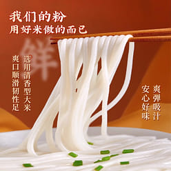 Stir-fried red oil rice noodles with fresh braised 225 g