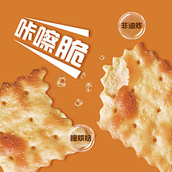 Biscuits Black Truffle Ham Flavor 72g/bag 72 g