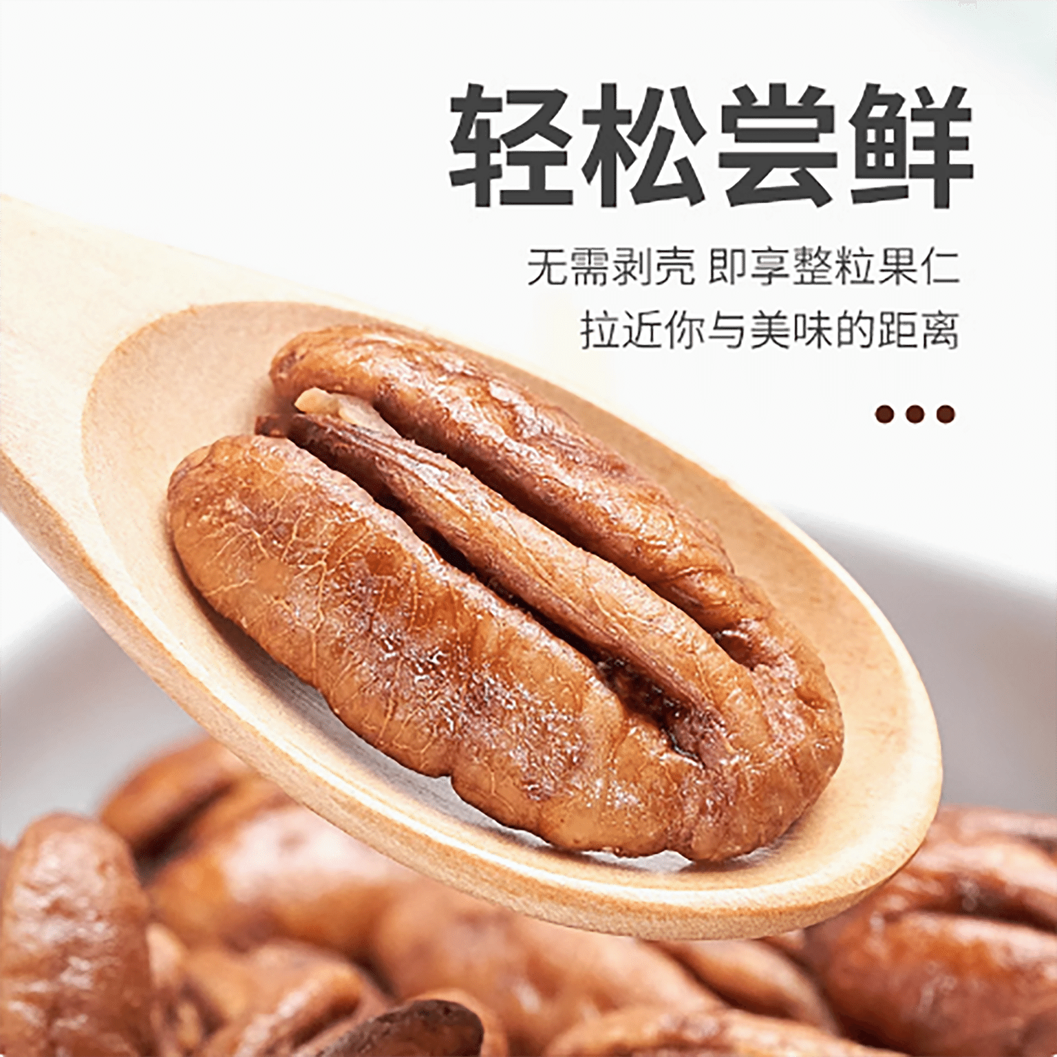 New Arrival Pecan Nuts 250 그램