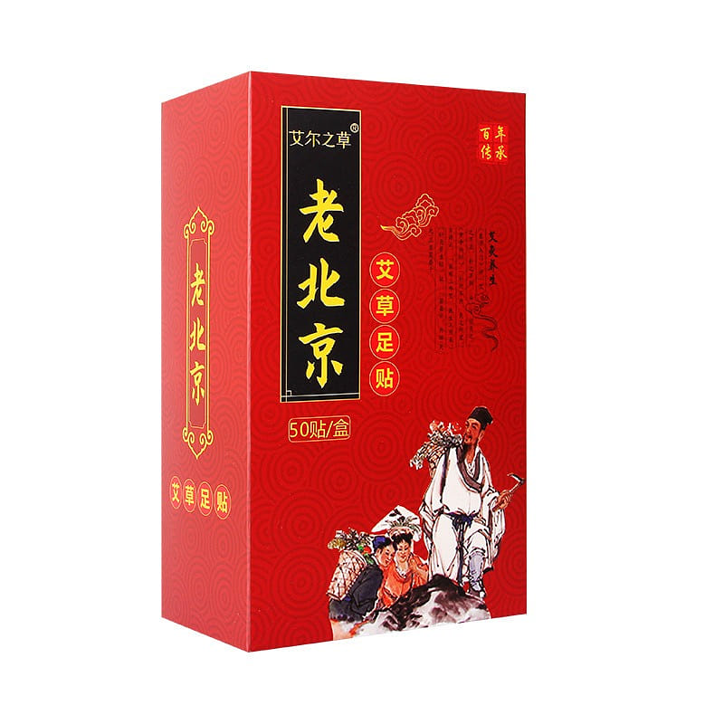 艾尔之草老北京足贴艾草足贴竹醋足贴生姜足底贴 50贴/盒 1 份