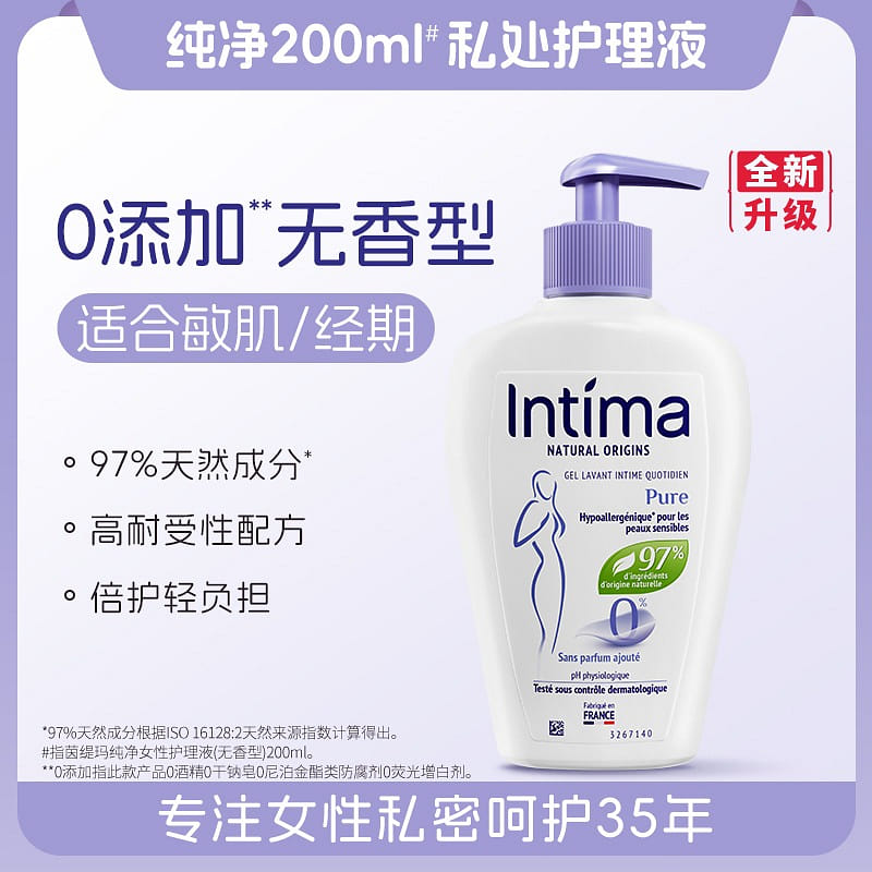Intima pure intimate wash female health 200ml 200 ml
