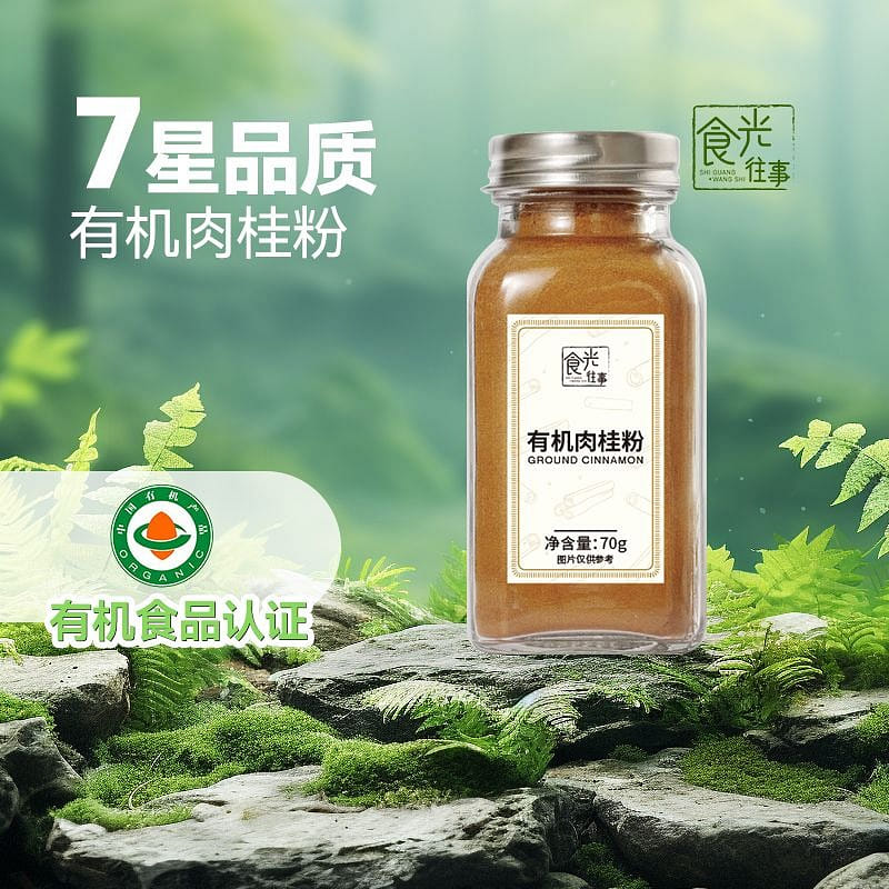 Organic Cinnamon Powder 70g; Nostalgic Food Story 70 กรัม