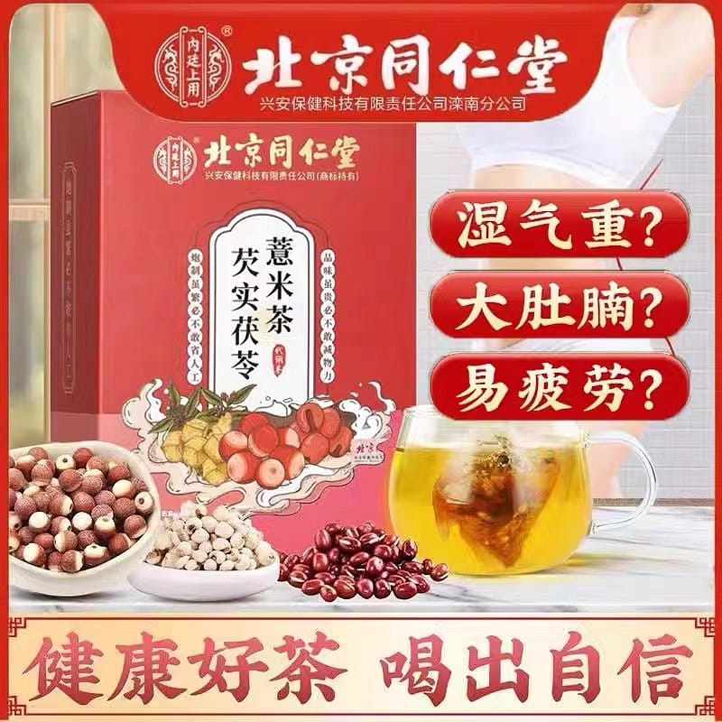 【同仁堂】芡实茯苓薏米茶 女性花茶 去湿气 150 克