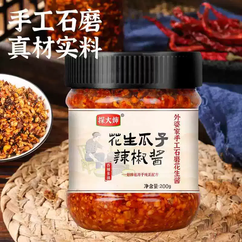 Peanut, sunflower seeds, chili sauce *1 bottle 200 그램